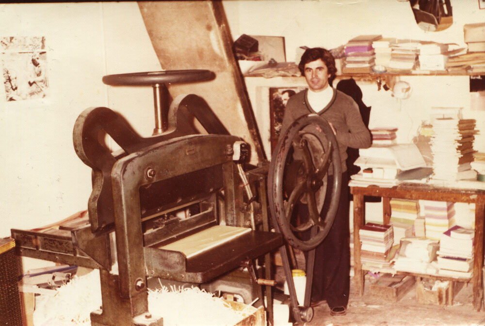 Το τυπογραφείο 1976